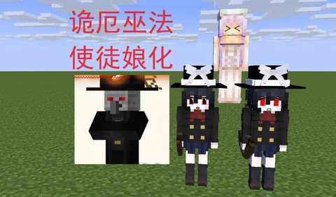 我的世界怎么驯服女巫[图2]