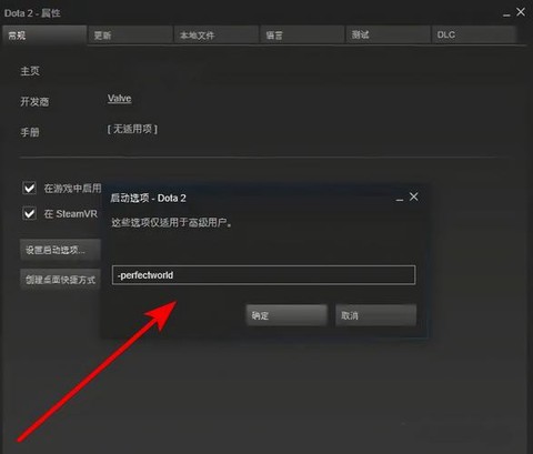 dota2怎么设置国服[图1]
