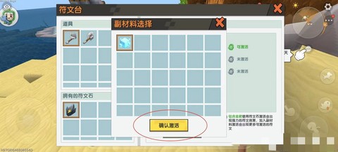 迷你世界附魔书怎么附魔[图1]