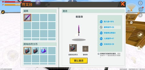 迷你世界附魔书怎么附魔[图2]