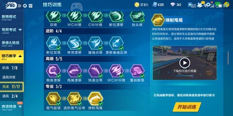 qq飞车怎么玩练技术[图1]