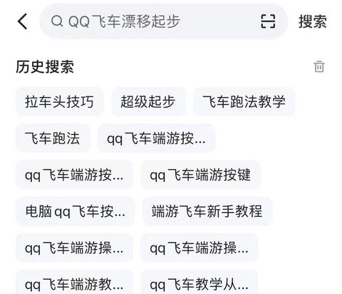qq飞车怎么玩练技术[图2]