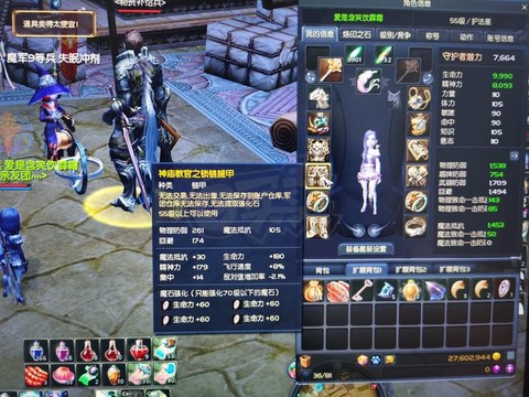 永恒纪元配饰怎么吃