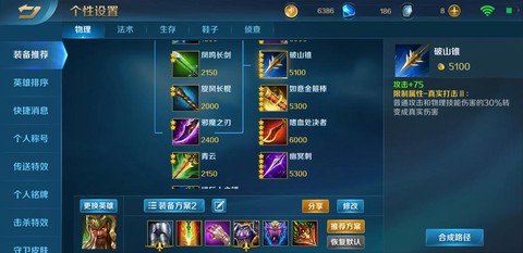 英魂之刃领主怎么刷[图1]