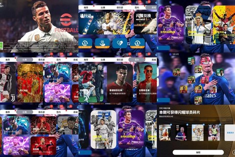 小米实况足球怎么补丁[图1]