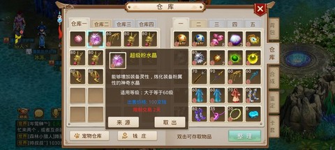 问道手游宝宝怎么洗点