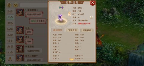 问道手游宝宝怎么洗点[图2]