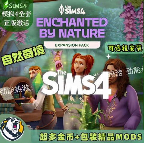 模拟人生4怎么去别人家