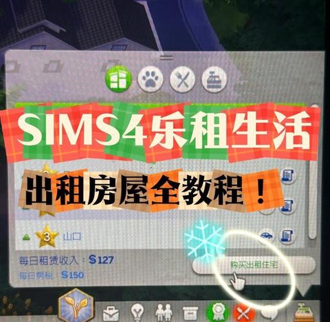 模拟人生4怎么去别人家[图1]