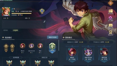 英魂之刃怎么打头衔