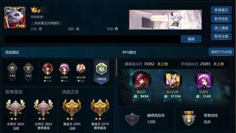 英魂之刃怎么打头衔[图2]