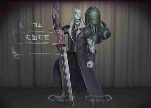 第五人格博士联动什么[图1]