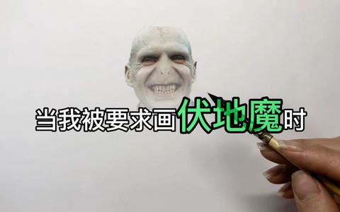 绝地求生伏地魔怎么看