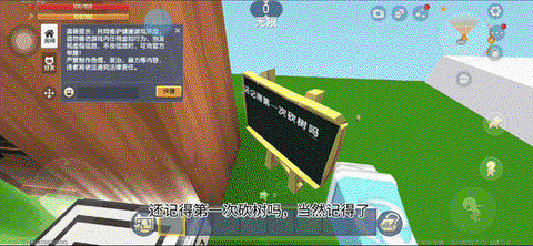 迷你世界怎么标记位置[图2]