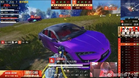 绝地求生分数怎么算[图2]