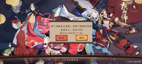 怎么清除阴阳师缓存[图2]