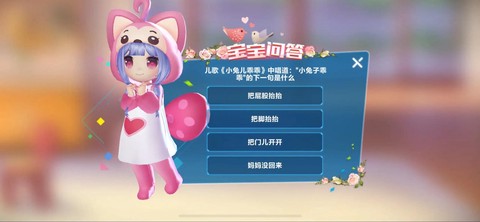 qq飞车宝宝怎么养[图1]