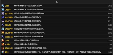 魔兽世界雕文怎么取消[图1]