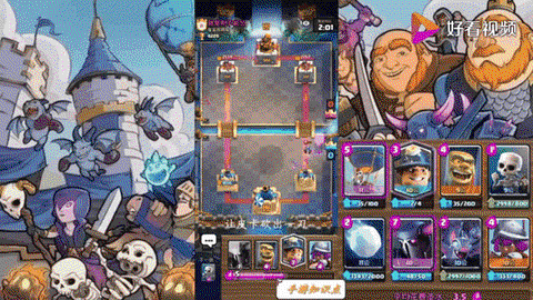 皇室战争如何克制皮卡[图2]