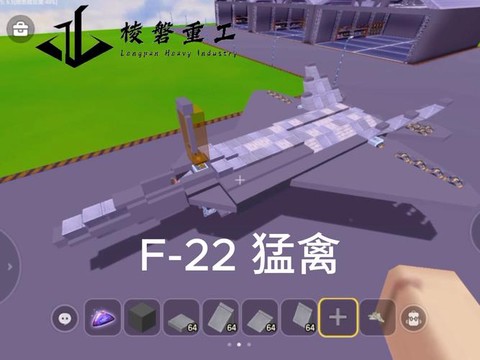 迷你世界飞机怎么造