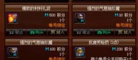 dnf怎么弄疲劳药水[图2]