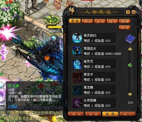 魔域什么法宝宝好合