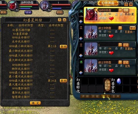 魔域什么法宝宝好合[图2]