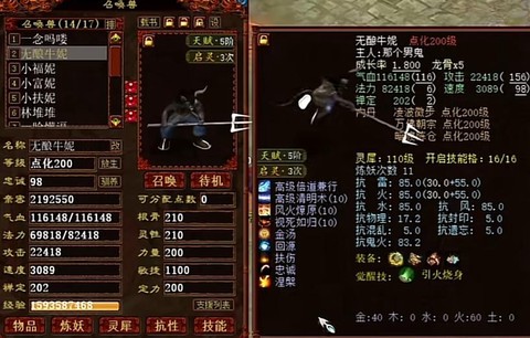 大话西游2是什么意思