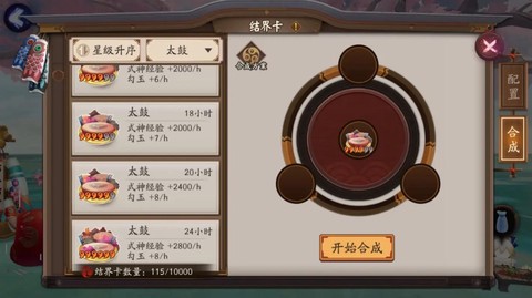 阴阳师结界怎么拉近