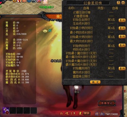 魔域怀旧版血魂怎么合[图2]