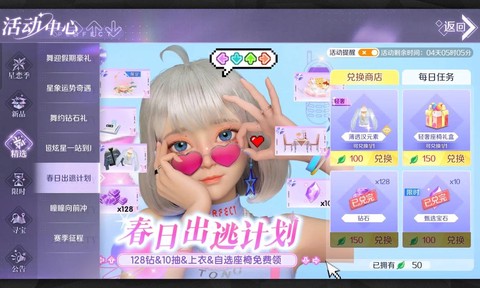 qq炫舞道具怎么使用[图1]