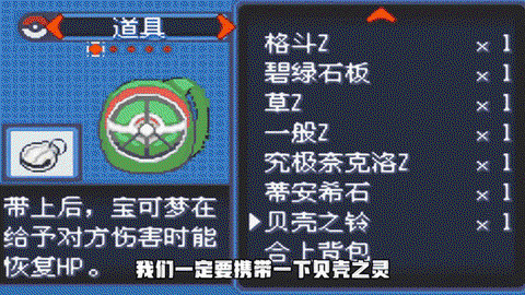 神奇宝贝怎么改闪光