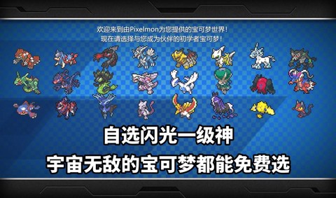 神奇宝贝怎么改闪光[图1]