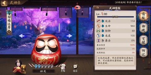 阴阳师达摩蛋怎么获得[图2]