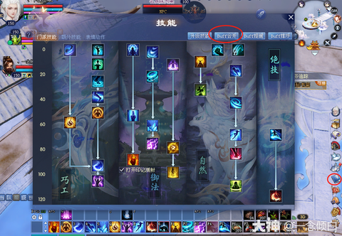 新倩女幽魂技能怎么放