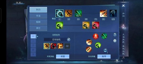 新倩女幽魂技能怎么放[图2]