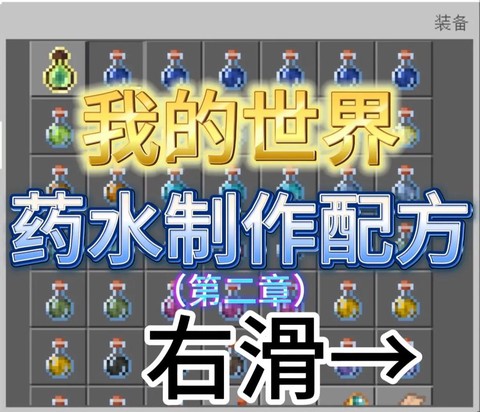 我的世界力量药水怎么做