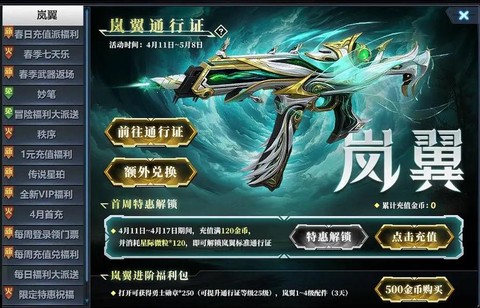 手游生死狙击怎么喷漆