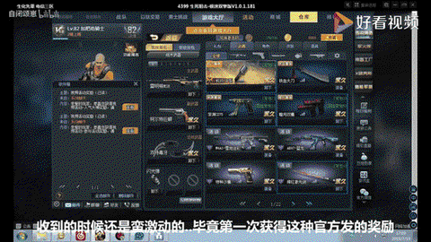 手游生死狙击怎么喷漆[图2]