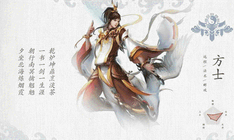 新倩女幽魂方士怎么样