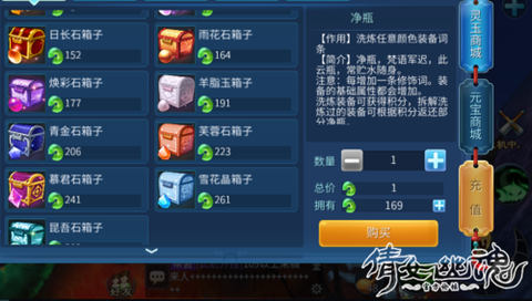 倩女幽魂宝匣钥匙有什么用[图2]