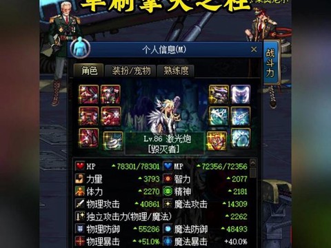 dnf血法用什么传说套[图2]