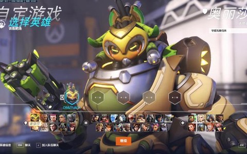 守望先锋怎么选模式[图1]