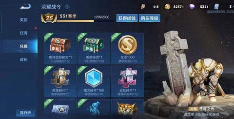 王者荣耀怎么赠金币