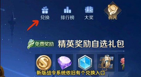 王者荣耀怎么赠金币[图1]