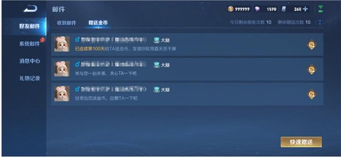 王者荣耀怎么赠金币[图2]