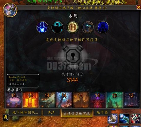 魔兽世界大秘境是什么