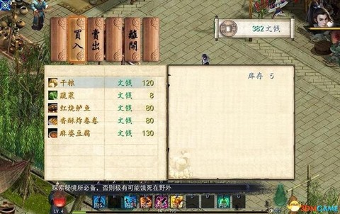 金庸群侠传5怎么救