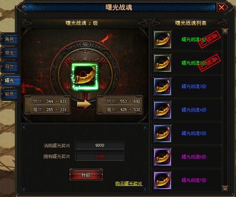 魔域法宝怎么改变相性