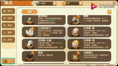 迷你世界怎么盗迷你豆.